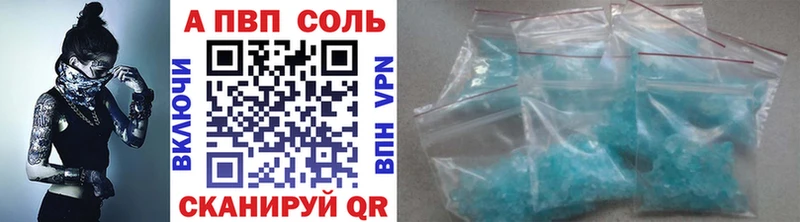 Купить где  Усть-Илимск  A PVP кристаллы 