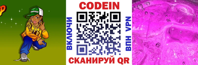 Купить закладки  Усть-Илимск  Кодеин Purple Drank 