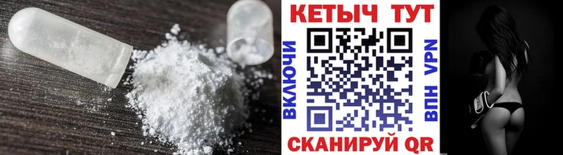 Купить  Усть-Илимск  КЕТАМИН VHQ 